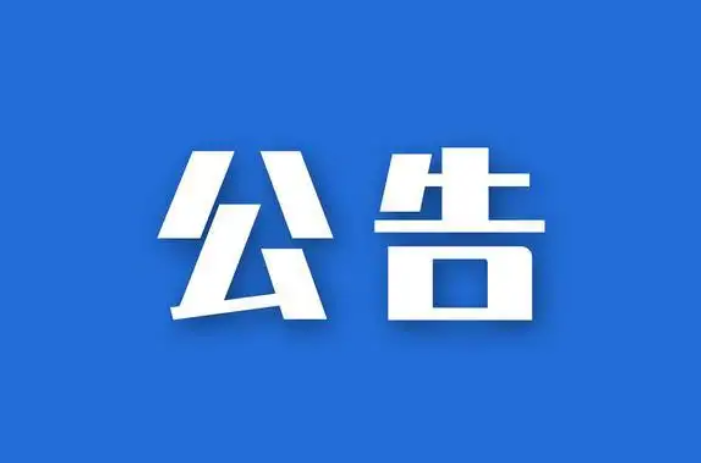 陜西投資新興產(chǎn)業(yè)發(fā)展有限公司 關(guān)于免除中小微企業(yè)及個體工商戶房屋租金情況的公告