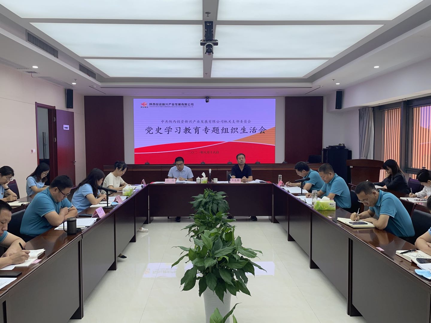 陜投集團第三巡回指導(dǎo)組 到陜投新興指導(dǎo)黨史學(xué)習(xí)教育 專題組織生活會