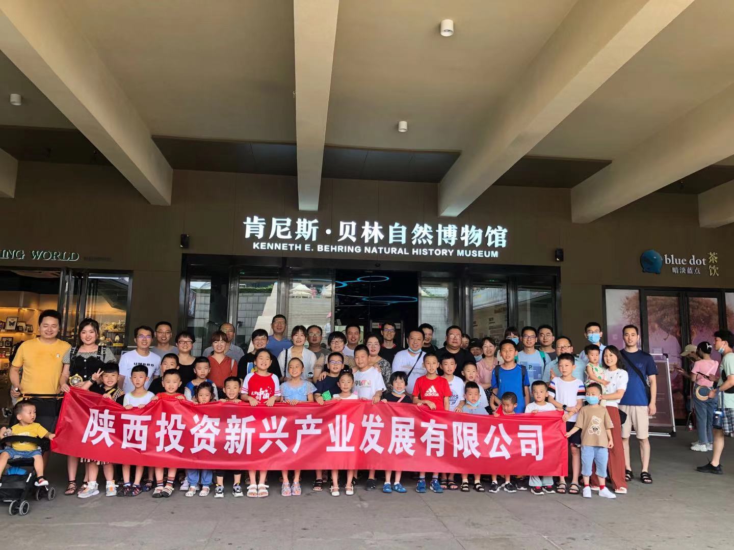 陜投新興組織開展親子樂學(xué)活動(dòng)