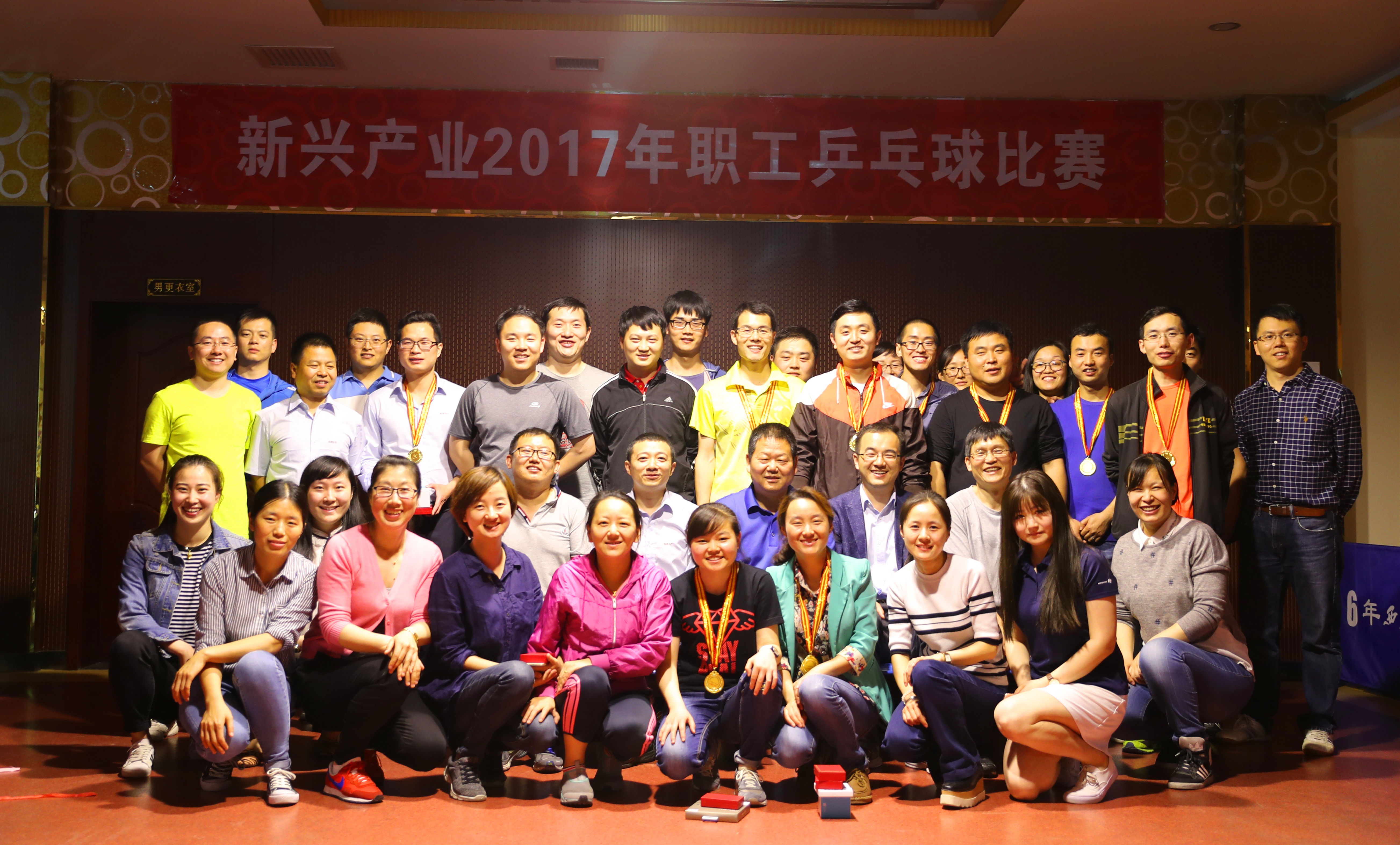 新興產(chǎn)業(yè)公司成功舉辦2017年第一屆職工乒乓球大賽