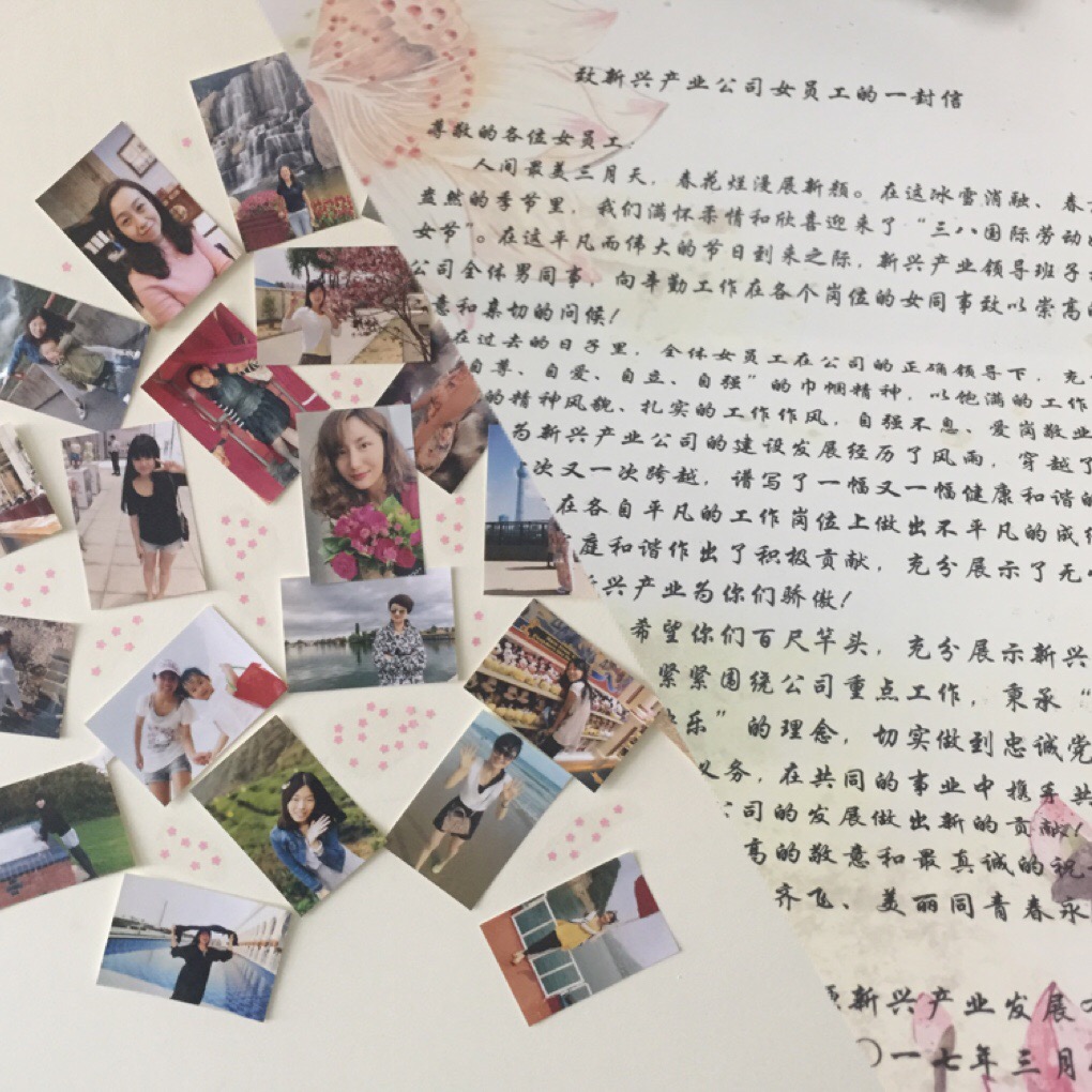 新興產(chǎn)業(yè)公司開展“微微一笑很傾城”慶“三八”微笑墻活動