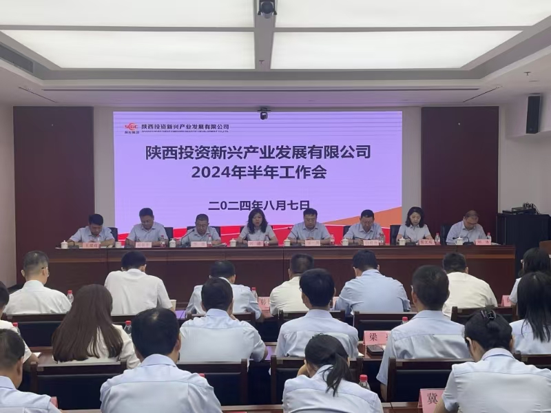 Shaanxi Investment Xinxing held its 2024 semi annual work meeting